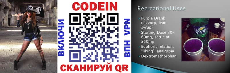 Кодеиновый сироп Lean напиток Lean (лин)  Керчь 