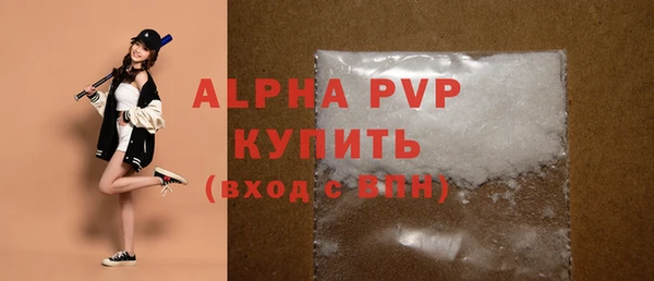 альфа пвп Зерноград