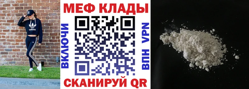 МЕФ mephedrone  Керчь 